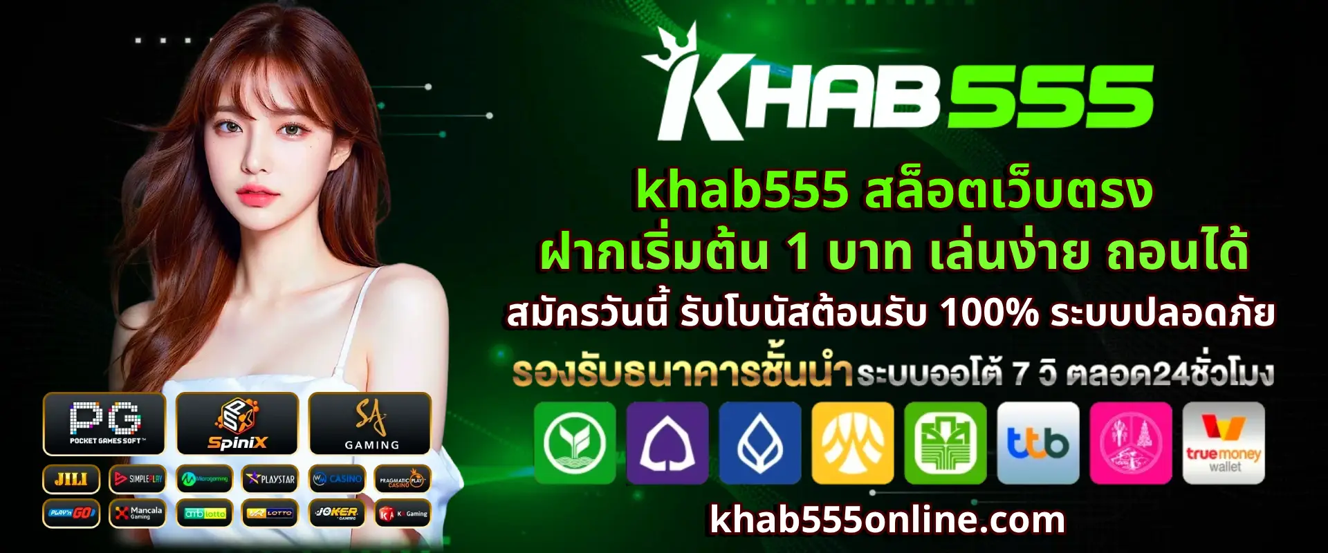 khab555