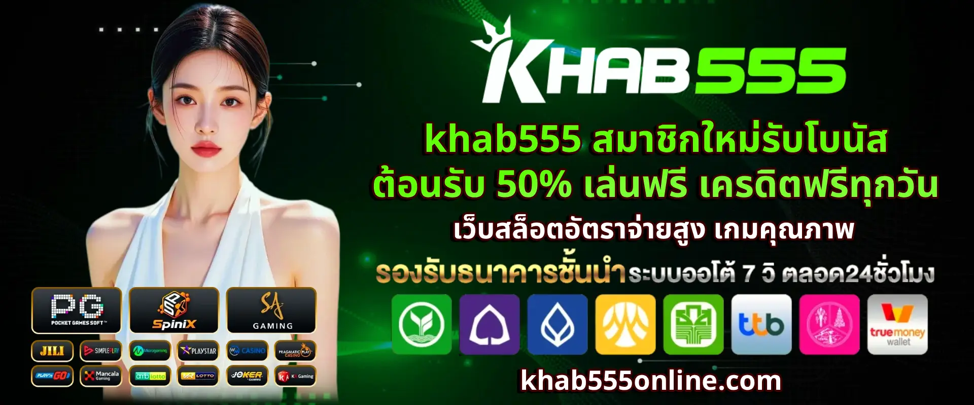 k555 สล็อต