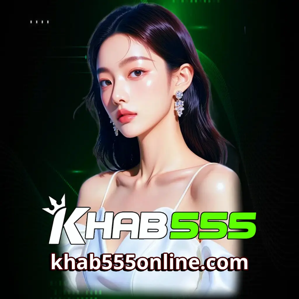 สล็อต khab555 แตกง่าย